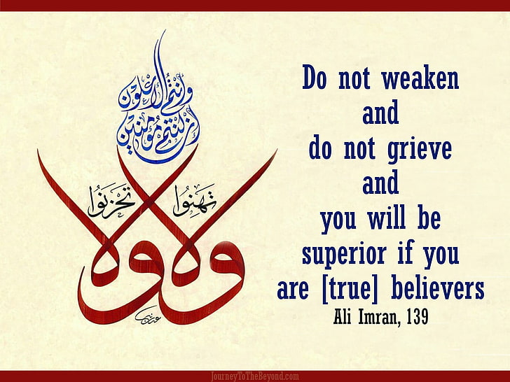 Text auf beige Hintergrund, Islam, Koran, Kalligraphie, Vers, HD-Hintergrundbild