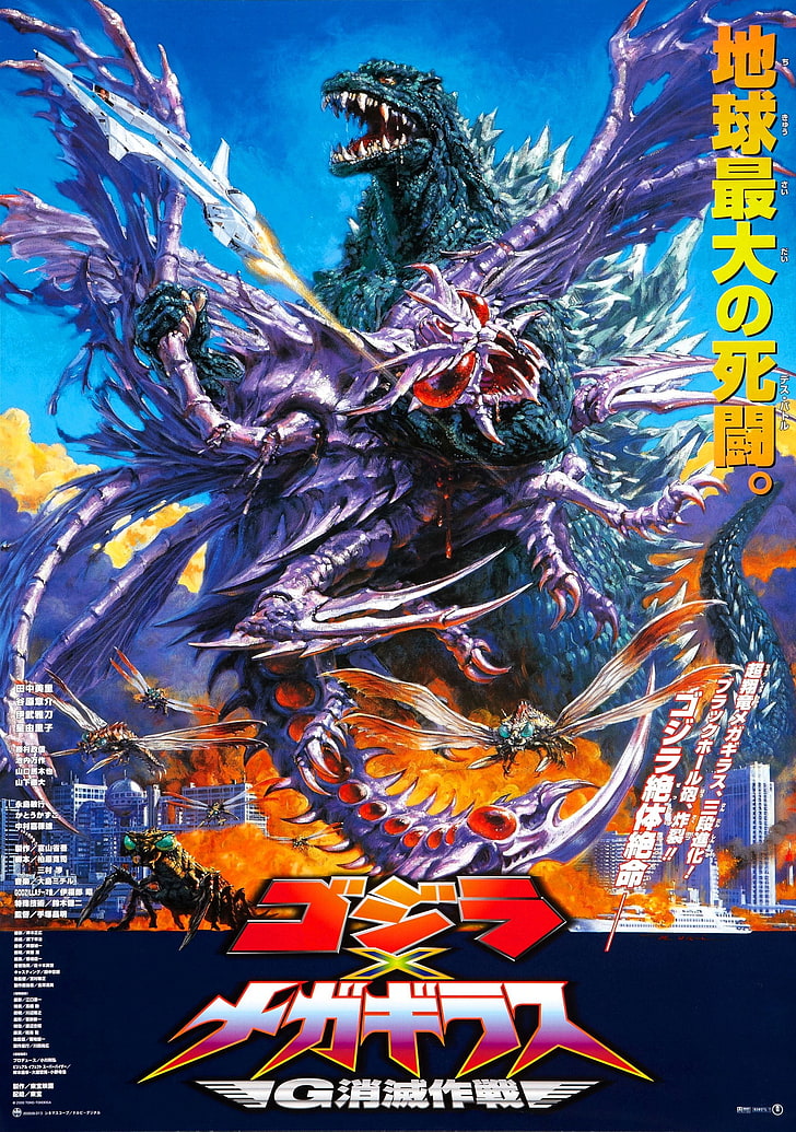 anime affisch, Godzilla, filmaffisch, vintage, HD tapet, telefon tapet
