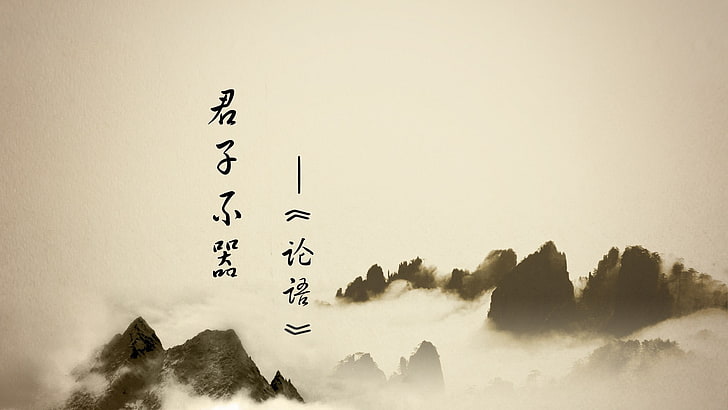 لوحة فرشاة صينية ، شخصية صينية ، شخصيات يابانية، خلفية HD