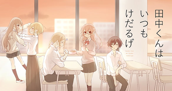 Anime, Tanaka-kun är alltid listlös, Echizen (Tanaka-kun är alltid listlös), Miyano (Tanaka-kun är alltid listlös), Oota (Tanaka-kun är alltid listlös), Shiraishi (Tanaka-kun är alltid listlös), Tanaka (Tanaka-kun är alltid listlös), HD tapet HD wallpaper