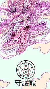 иллюстрация розового дракона, паровая волна, дракон, япония, кандзи, HD обои HD wallpaper