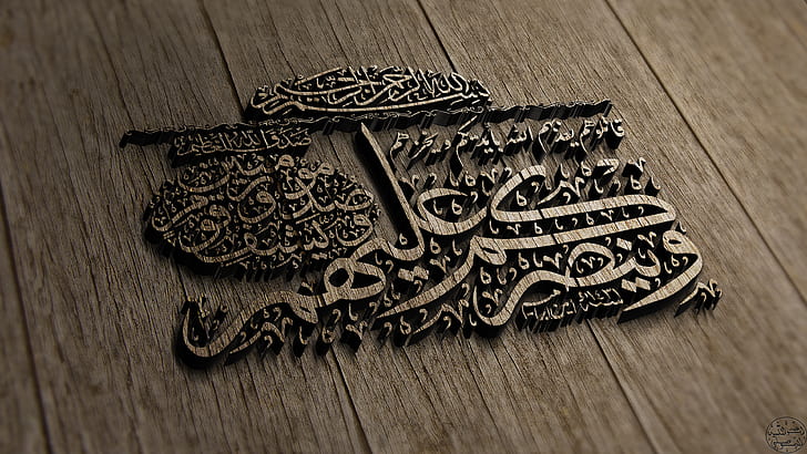 Islam, arabo, Sfondo HD