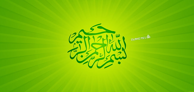 background, minimalism, characters, ornament, religion, Islam, Arabic script, script, HD wallpaper HD wallpaper