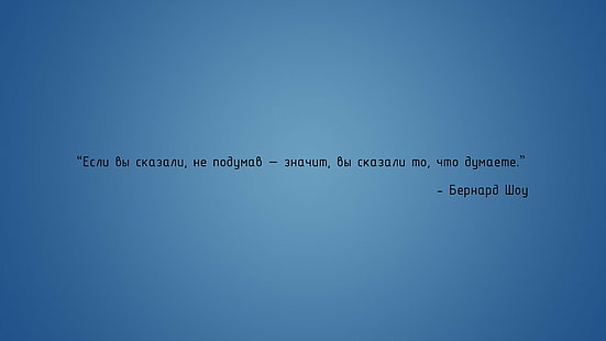 Russisch, Text, Schreiben, HD-Hintergrundbild HD wallpaper