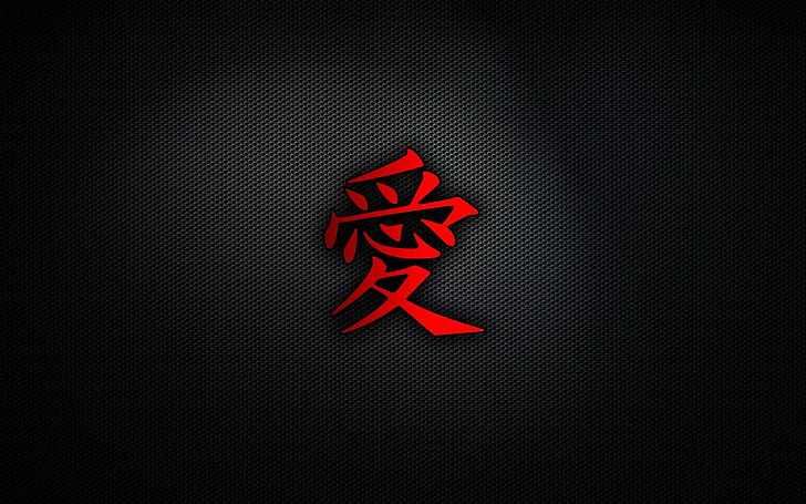 Jepang, cinta, latar belakang sederhana, minimalis, seni digital, kanji, karakter Cina, Wallpaper HD