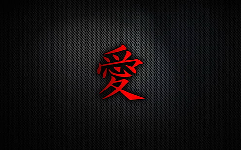 Japon, amour, fond simple, minimalisme, art numérique, kanji, caractères chinois, Fond d'écran HD HD wallpaper