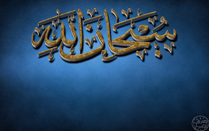 dua gelang berwarna emas dan perak, Islam, Arab, Wallpaper HD