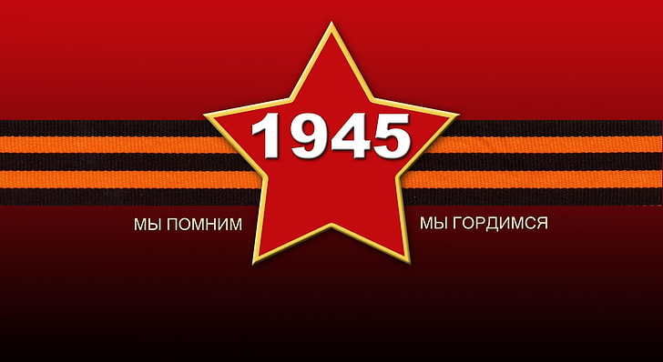 1945 handwritten number, may 9, victory, star, year, label, ribbon of st george, HD wallpaper