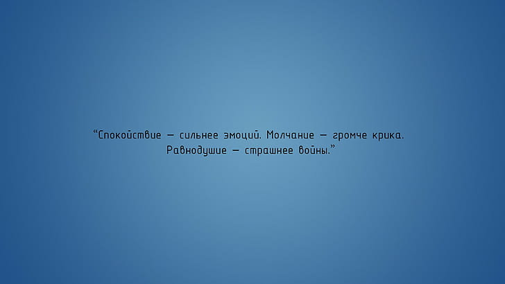การเขียนข้อความภาษารัสเซีย, วอลล์เปเปอร์ HD