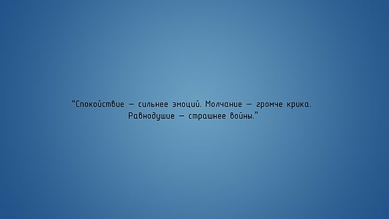 การเขียนข้อความภาษารัสเซีย, วอลล์เปเปอร์ HD HD wallpaper