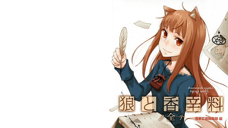 Spice and Wolf, Holo, anime girls, HD wallpaper