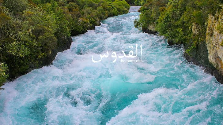 이슬람, 알라, 물, 자연, 강, 코란, HD 배경 화면
