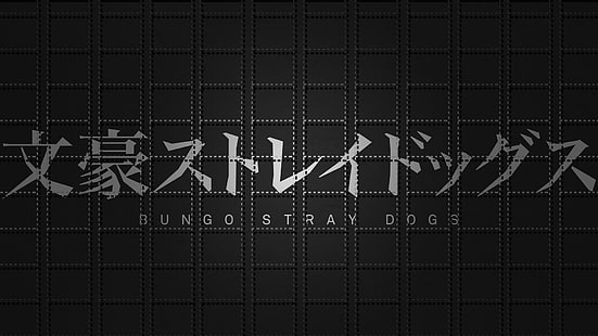 bungo herrelösa hundar, anime, HD tapet HD wallpaper
