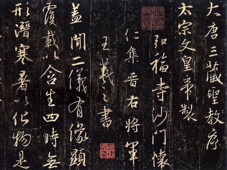 kanji, wood, grunge, writing, HD wallpaper