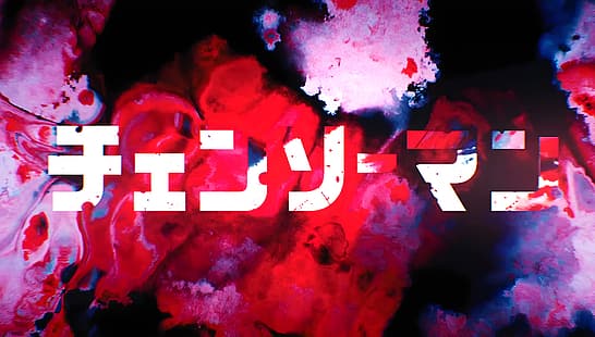 Chainsaw Man, TatsukiFujimoto, MAPPA, Anime, Titelbild, 4K, HD-Hintergrundbild HD wallpaper