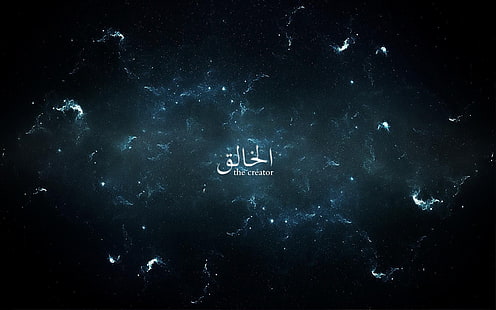 arabischer Text, Weltraum, Islam, Allah, Koran, HD-Hintergrundbild HD wallpaper