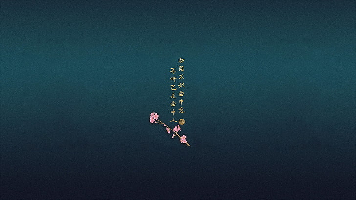 chinese character, peach flower, simple, HD wallpaper