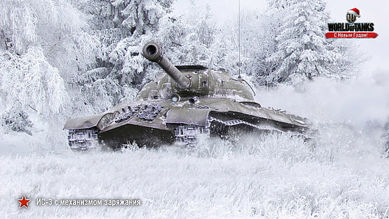 Fondo de pantalla de World of Tanks, WoT, World of Tanks, Is-3, Tanque soviético, Wargaming, arte de año nuevo, Fondo de pantalla HD HD wallpaper