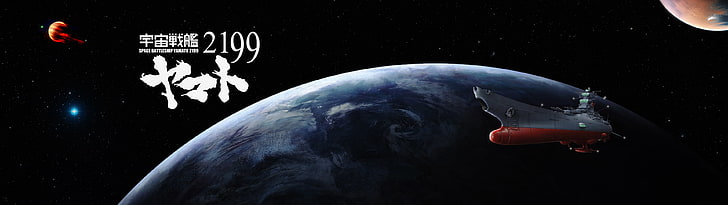 سفينة الفضاء ياماتو ، سفينة الفضاء ياماتو 2199 ، فضاء ، خيال علمي ، عرض متعدد ، أنيمي، خلفية HD