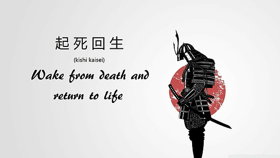 samurai, Ninja, svärd, citat, HD tapet HD wallpaper