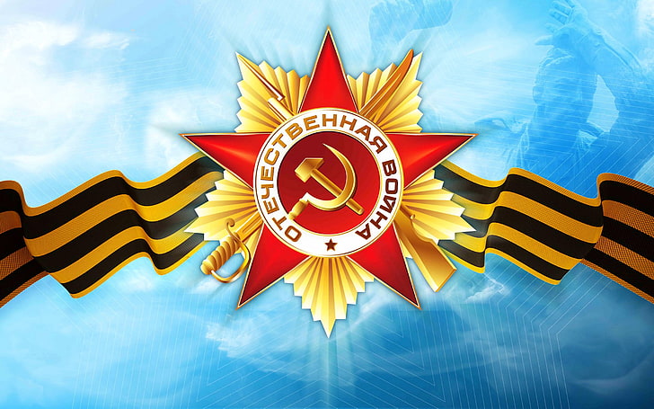 red and gold logo, the sky, star, May 9, victory day, St. George ribbon, HD wallpaper