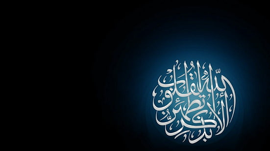 Islam, musulmano, religione, Sfondo HD HD wallpaper