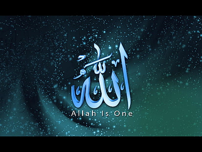 Allah, Allah calligrafia, Dio, Signore Allah, Allah, Sfondo HD HD wallpaper