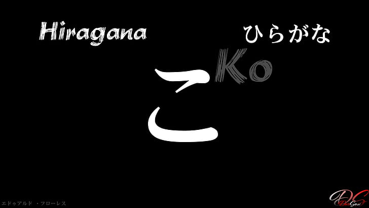 hiragana, japones, estudiar, Fondo de pantalla HD