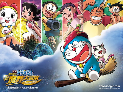 Anime, Doraemon, HD tapet HD wallpaper
