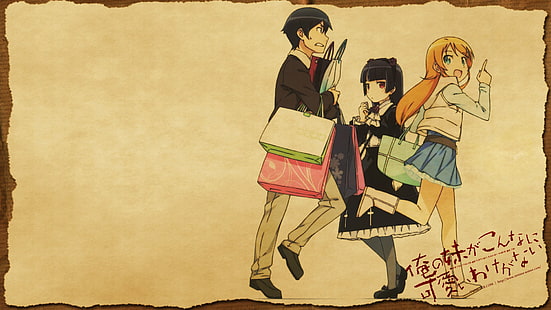 Ore no Imouto von Konnani Kawaii Wake von Nai, Kousaka Kirino, Gokou Ruri, Kousaka Kyousuke, HD-Hintergrundbild HD wallpaper