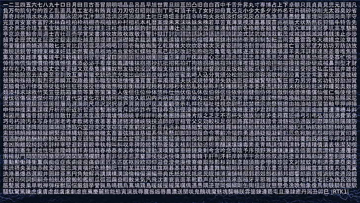 teks, karakter Cina, Wallpaper HD