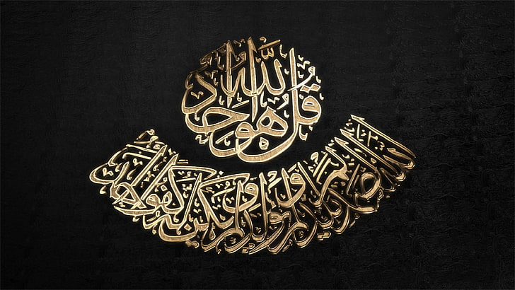 allaah, tuhan, suci, kitab suci, islam, islamic, quran, the one, Wallpaper HD