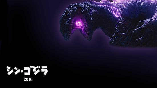  Shin Godzilla, movies, creature, Japan, Godzilla, Japanese, simple background, HD wallpaper HD wallpaper