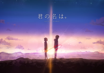 Kimi No Nawa digitale Tapete, Kimi No Na Wa, Ihr Name, Taki Tachibana, Mitsuha Miyamizu, Sonnenlicht, landschaftlich, Anime, HD-Hintergrundbild HD wallpaper