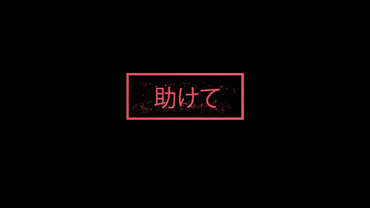 Japan, röd, svart, minimalism, HD tapet
