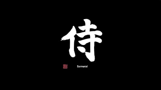 negro, minimalismo, Japón, samurai, arte japonés, caligrafía, Fondo de pantalla HD HD wallpaper