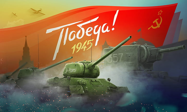 Flag, USSR, Art, Tank, Soviet tank, T-34, WWII, World of tanks, Illustration, KV-2, Victory Day, For The Motherland!, 1945, May 9, Tanks, 357, Banner, by The Che, The Che, For The Motherland, HD wallpaper