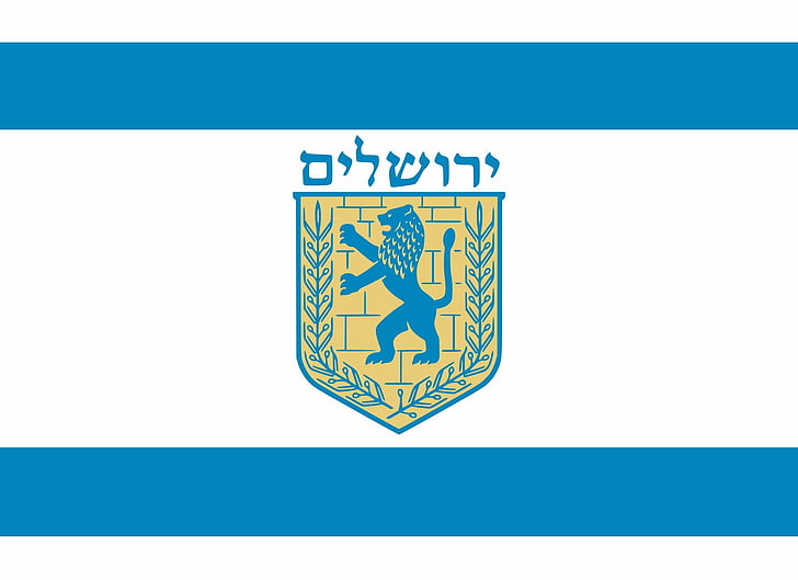 Bandeira 2000px, jerusalem svg, HD papel de parede