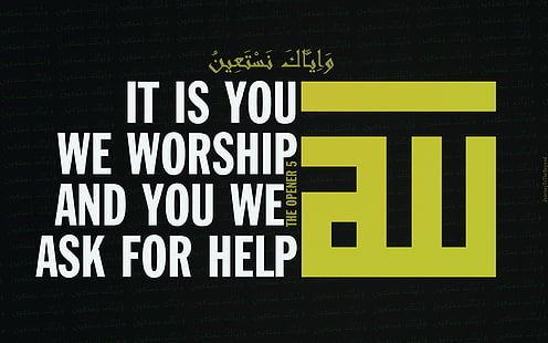 Islam, Koran, Allah, Vers, Kufic, HD-Hintergrundbild HD wallpaper