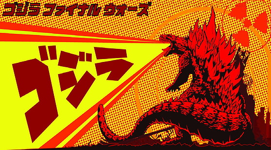 Künstlerisch, Psychedelisch, Hell, Godzilla, Film, Trippy, HD-Hintergrundbild HD wallpaper
