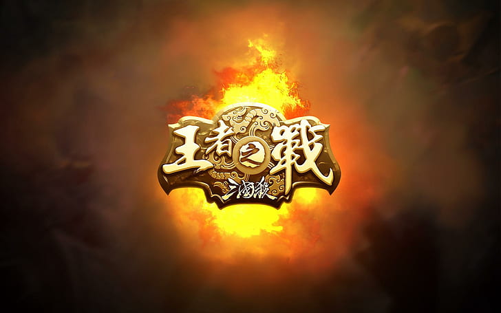 Zhan Wang, re della battaglia, logo con script kanji, zhan wang, re della battaglia, Sfondo HD