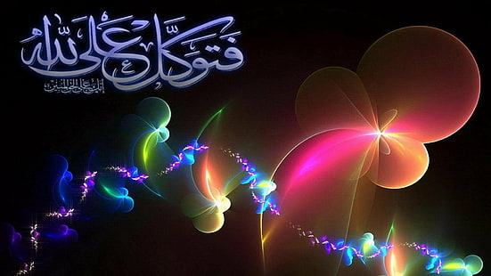 الاسلام مسلم الدين، خلفية HD HD wallpaper
