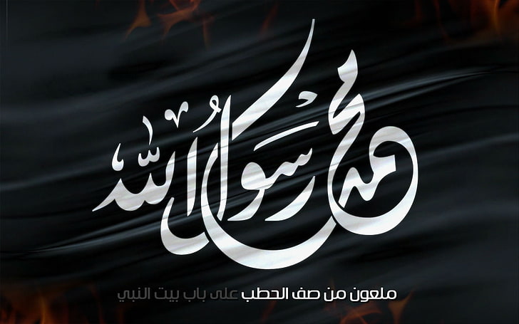 Pr.Mohammad, texto blanco con fondo negro, Dios, Señor Allah, negro, Alá, Fondo de pantalla HD