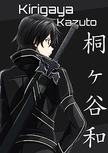 Fondo de pantalla de Kirigaya Kazuto, anime, chicos de anime, Sword Art Online, Kirigaya Kazuto, espada, Fondo de pantalla HD HD wallpaper