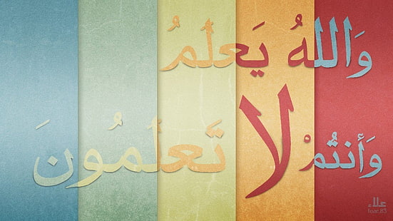 islam, muslim, religion, HD wallpaper HD wallpaper
