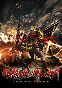 anime, Koutetsujou no Kabaneri, Ikoma, Mumei, Sfondo HD HD wallpaper