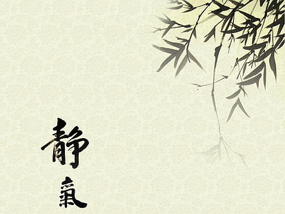 escritura de kanji negro sobre fondo amarillo, artístico, otro, Fondo de pantalla HD HD wallpaper