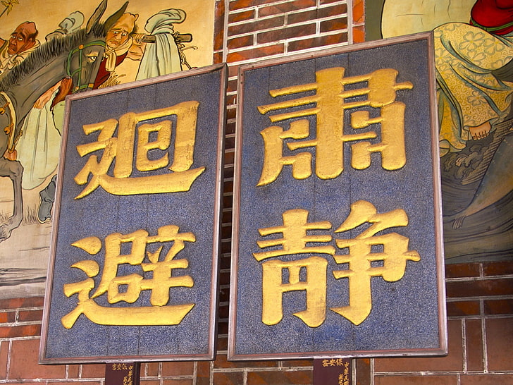zwei Kanji-Skript-Beschilderungen, Inschrift, Zeichen, Zeichnung, HD-Hintergrundbild