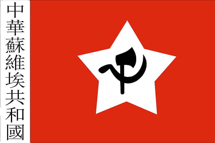Флаг 2000px, китайский, советская республика, советский, HD обои