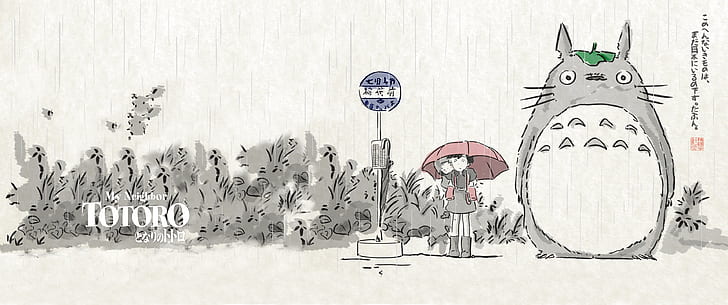 ภาพยนตร์เรื่อง My Neighbor Totoro, วอลล์เปเปอร์ HD
